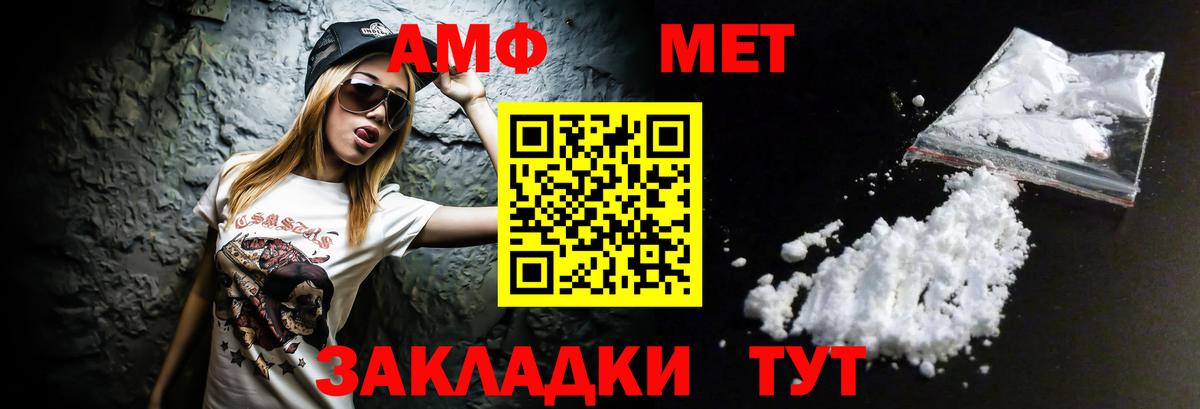 АМФЕТАМИН Розовый Саяногорск