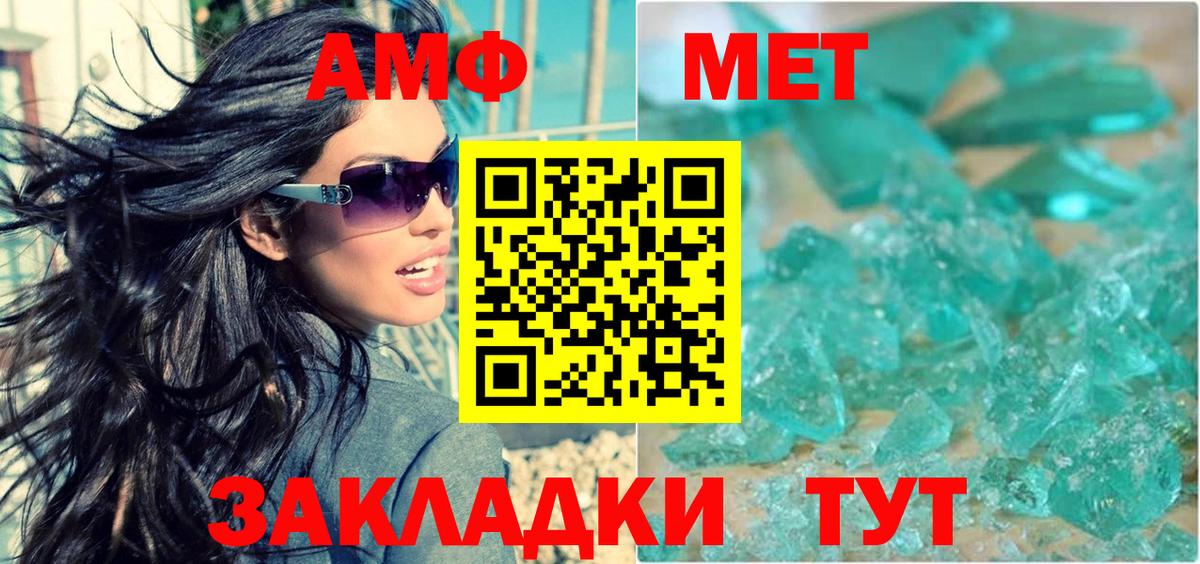 АМФ 97%  АМФ  Саяногорск  Вход с VPN 