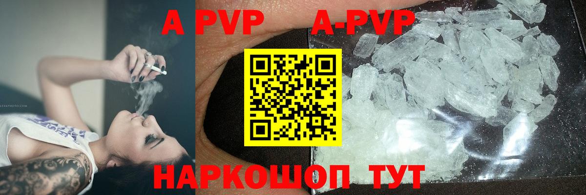 Саяногорск  Альфа ПВП СК  Вход с VPN  Альфа ПВП  дарнет шоп  APVP кристаллы 