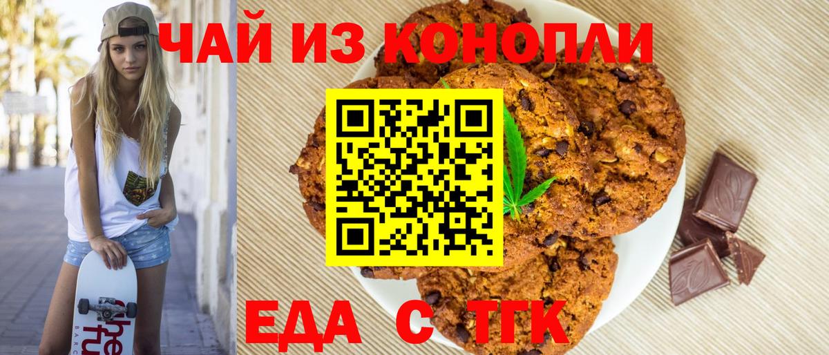 Саяногорск  Cannafood конопля  Вход с VPN 