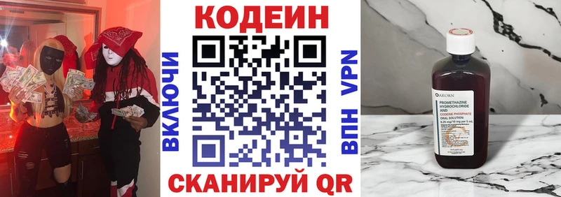 mega   Саяногорск  Кодеиновый сироп Lean напиток Lean (лин)  купить наркоту 