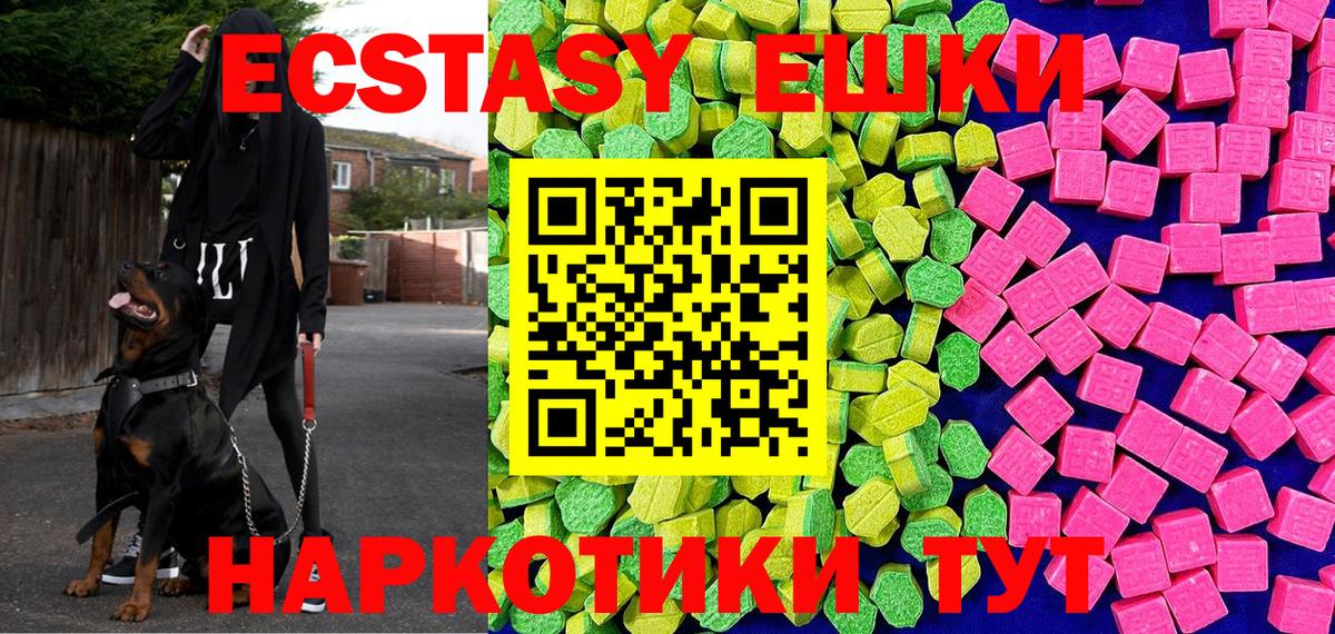 ЭКСТАЗИ MDMA  Экстази Punisher  Экстази  Вход с VPN  мега ссылка  Саяногорск 