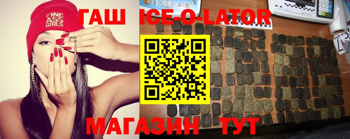 ГАШИШ убойный Саяногорск