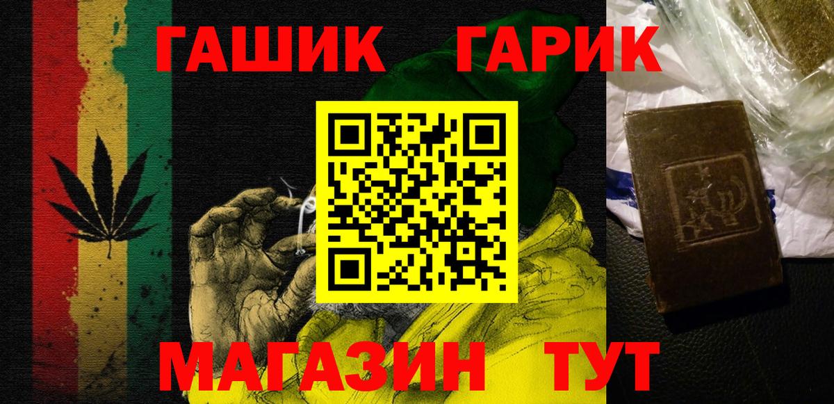 ГАШИШ VHQ  Вход с VPN  Гашиш  Саяногорск 