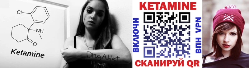 Кетамин ketamine  Саяногорск 