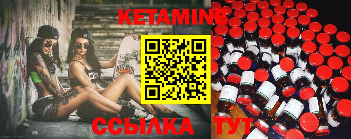 Саяногорск  Кетамин VHQ  Вход с VPN  КЕТАМИН ketamine 