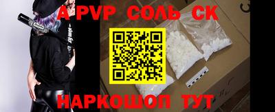 ALPHA PVP Краснознаменск