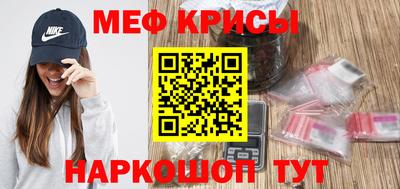 меф VHQ Краснодар