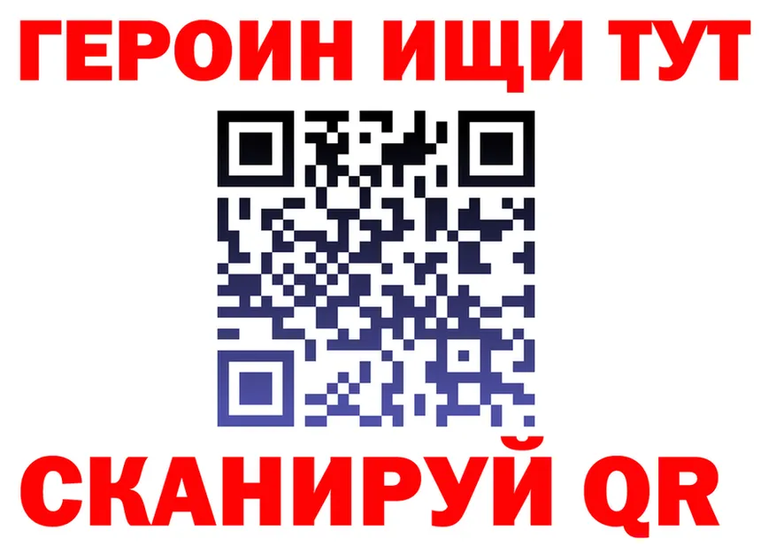 ГЕРОИН VHQ tor маркетплейс мега Саяногорск