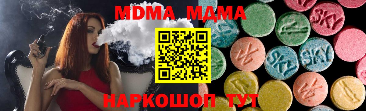 MDMA  КОКАИН  Метадон  Меф кристаллы  Гашиш  NBOMe  Вход с VPN  Саяногорск  Марихуана 