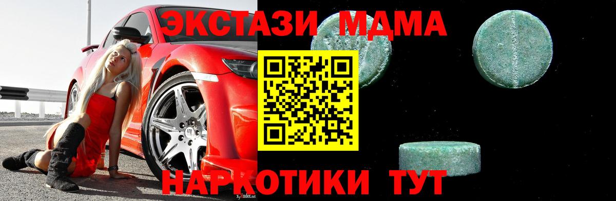MDMA молли  Вход с VPN  МДМА молли  Саяногорск 