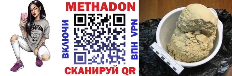 МЕТАДОН кристалл  где можно купить   Саяногорск 