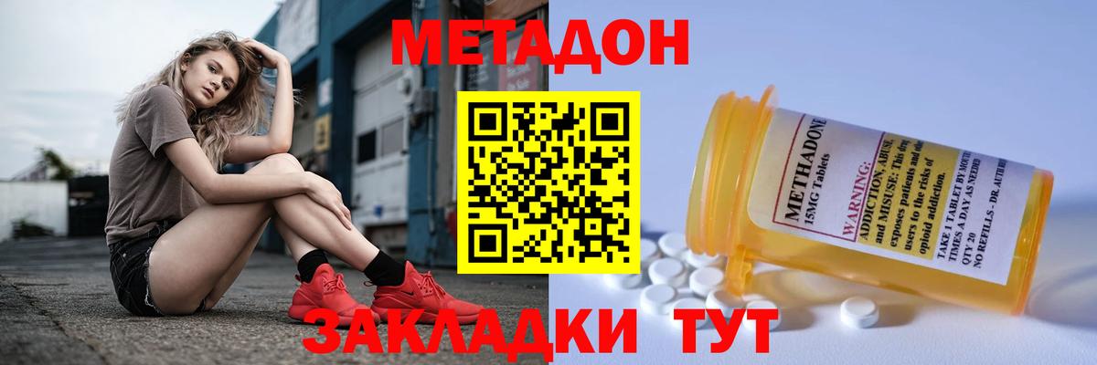 Метадон белоснежный  гидра ONION  Саяногорск  Вход с VPN  Метадон белоснежный 