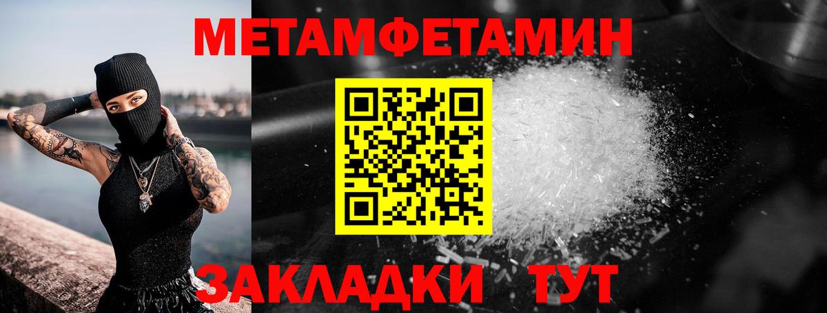 Метамфетамин витя  Вход с VPN  Саяногорск  Метамфетамин витя 