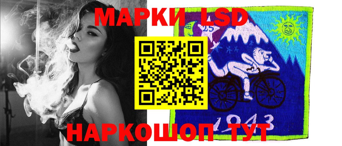 Саяногорск  Марки 25I-NBOMe 1,5мг  Вход с VPN  Наркотические марки  Марки 25I-NBOMe 1,5мг 