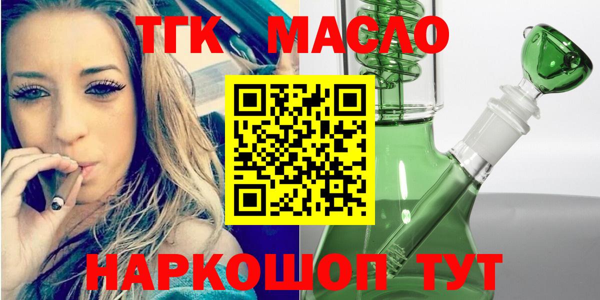 Дистиллят ТГК вейп с тгк Саяногорск