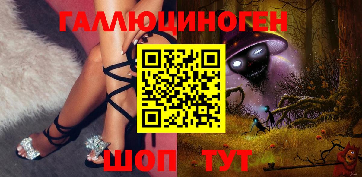 Саяногорск  Псилоцибиновые грибы ЛСД  Вход с VPN 